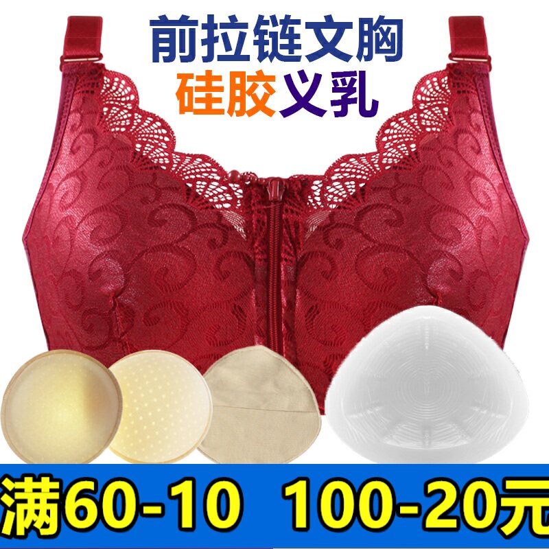 前拉链术后硅胶义乳无钢圈文胸