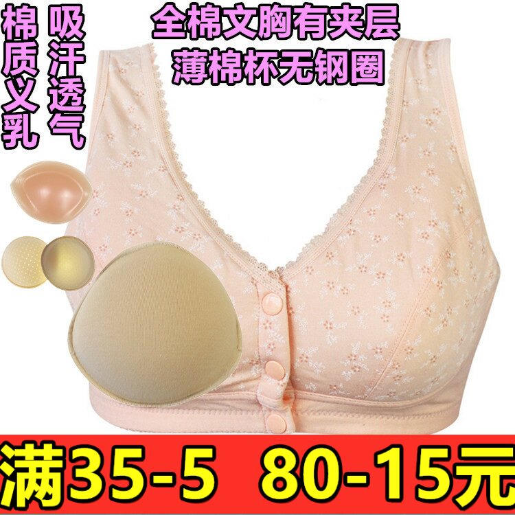 术后背心式前扣纯棉中老年乳罩
