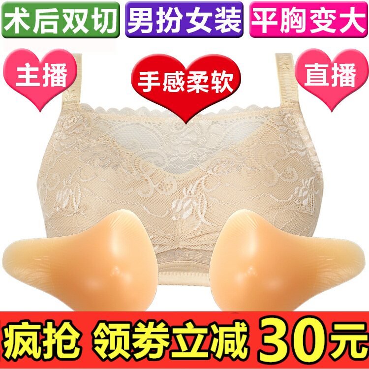 主播性感蕾丝术后切除抹胸