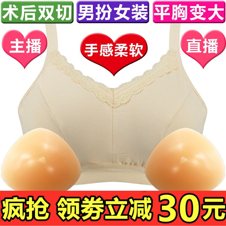 术后切除演出主播丰满显大文胸