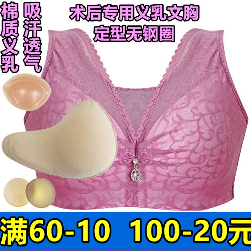 背心式术后透气吸汗义乳文胸