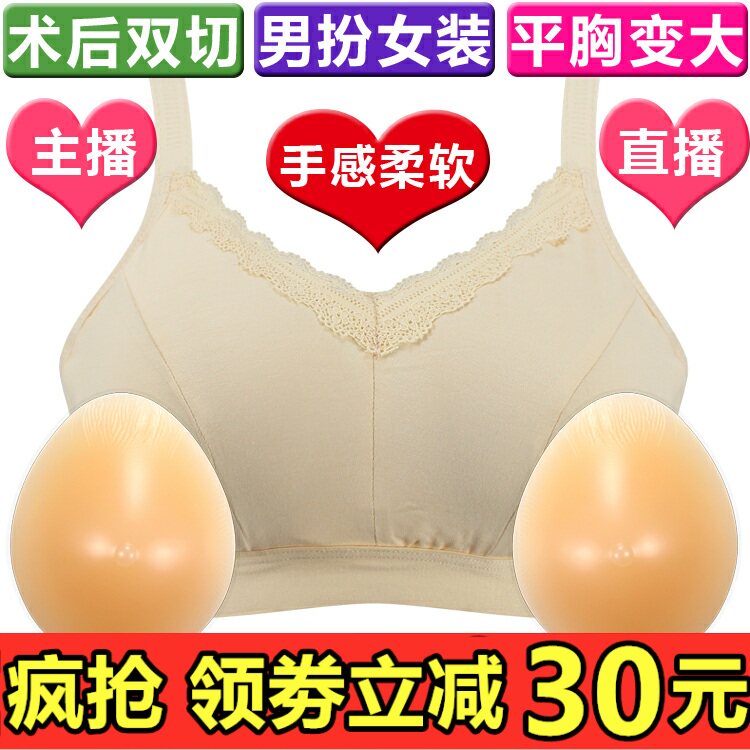 术后切除演出主播丰满显大文胸