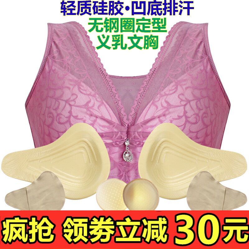 硅胶义乳变装蕾丝术后主播内衣