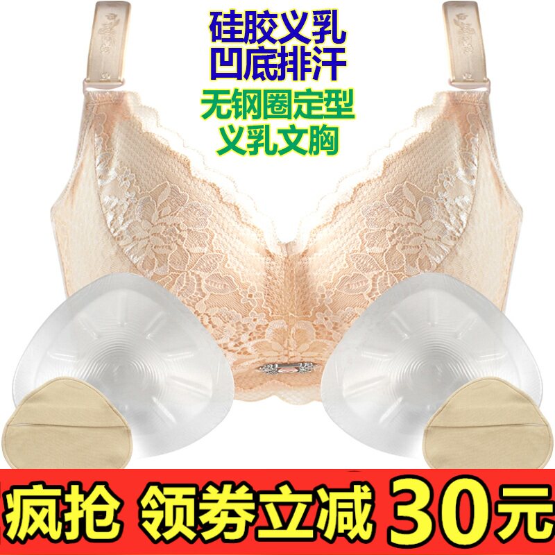 术后专用无钢圈义乳文胸