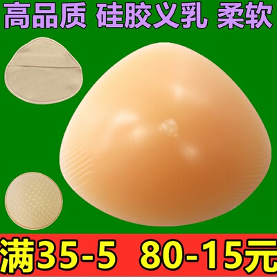 0580新款凹底三角形硅胶义乳瓦楞
