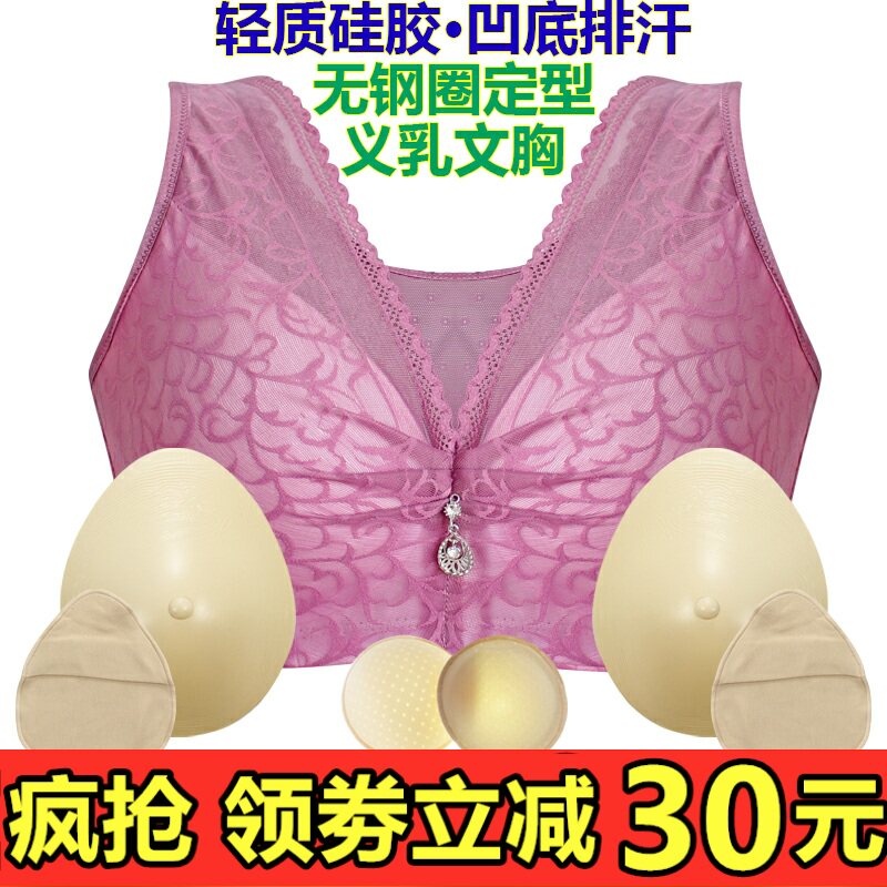 硅胶义乳变装蕾丝主播术后内衣