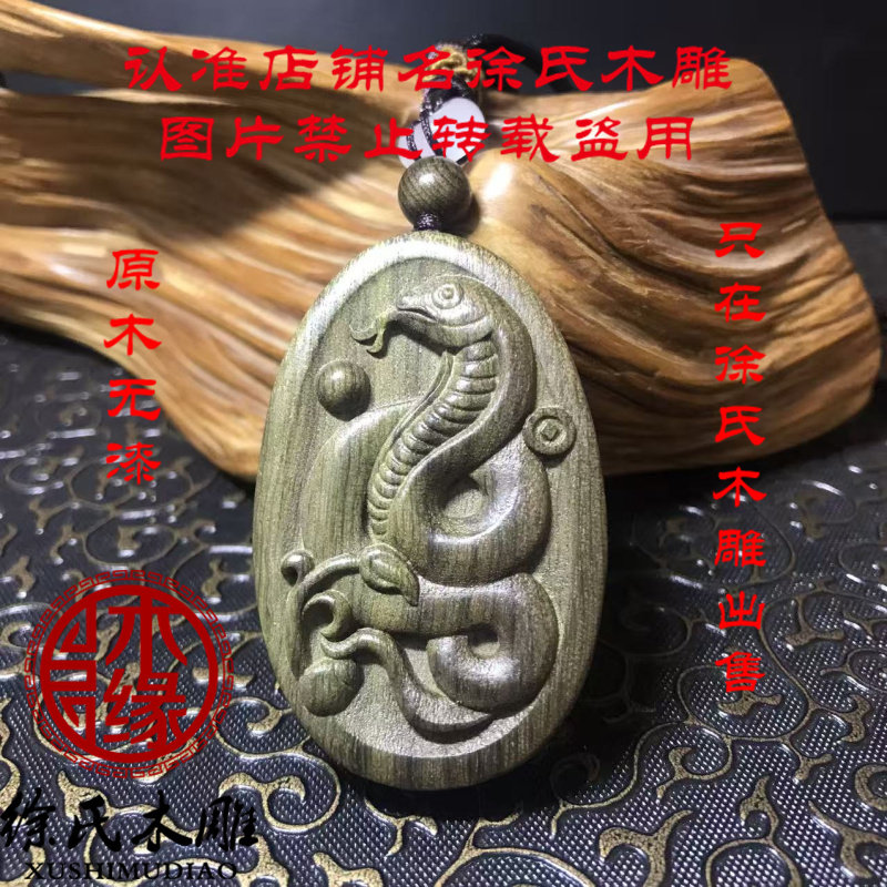 金丝楠木阴沉木蛇牌吊坠 乌木木雕生肖灵蛇献瑞男女项链挂件牌子