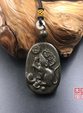 金丝楠木阴沉木绿料鼠牌 绿色木头子鼠牌子 楠木老鼠挂件吊坠项链