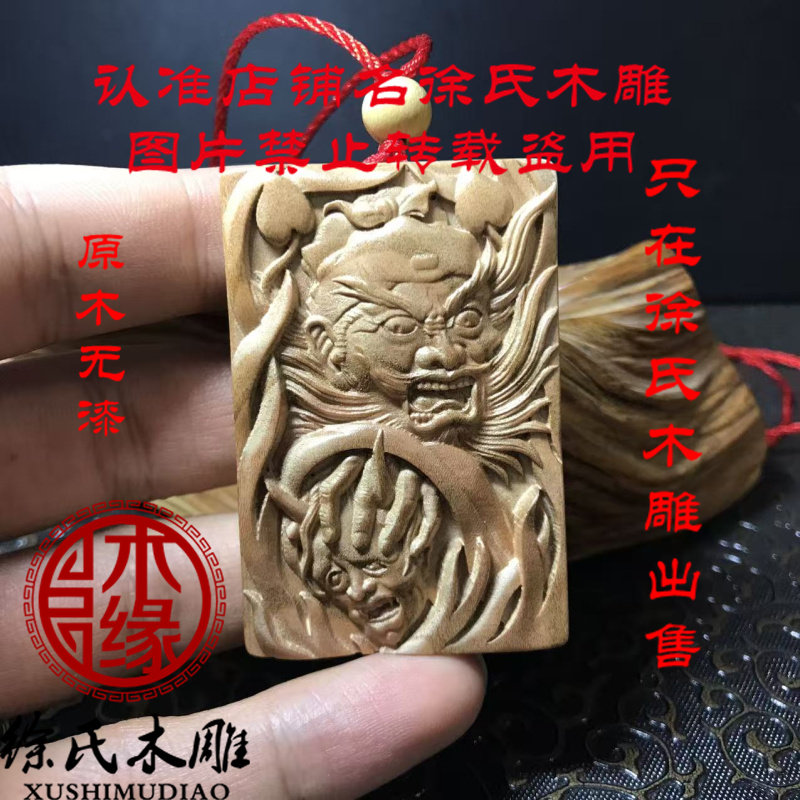 桃木雕天师钟馗赐福吊坠项链