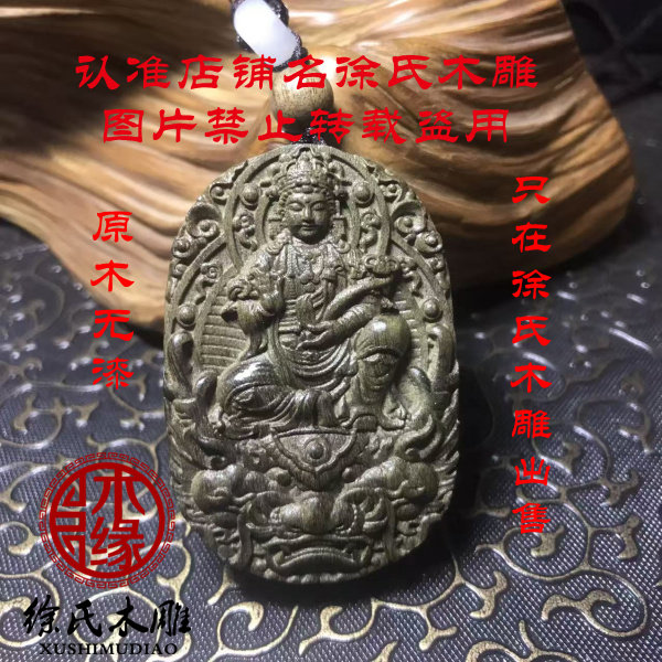 楠木阴沉木普贤菩萨项链吊坠