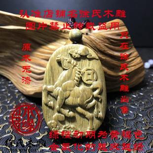 天然绿檀无漆绿色木头十二生肖马牌吊坠项链 木雕属相午马挂件