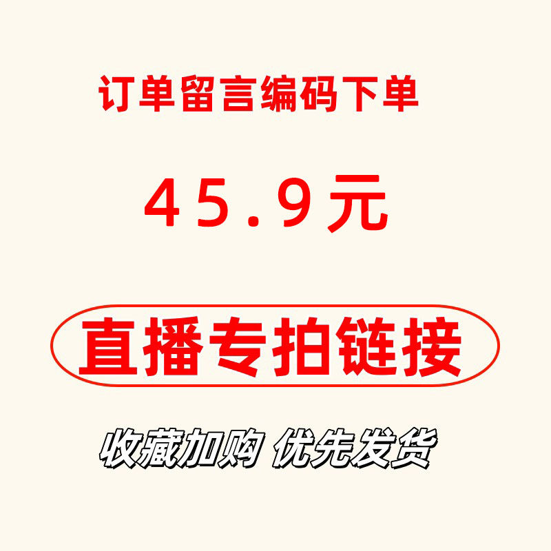 【直播专拍】45.9元找到对应睡衣/家居服套装