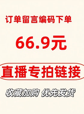 【直播专拍】66.9元找到对应的价格留言编码家居服睡衣