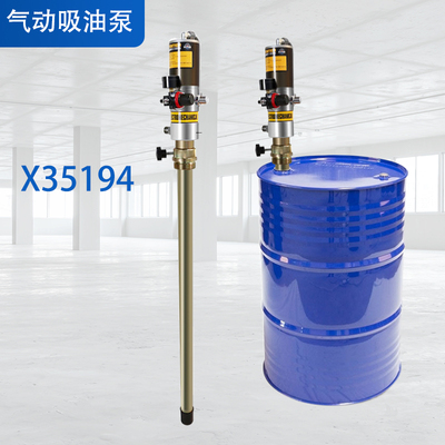 气动加长吸油泵200L润滑油加注机