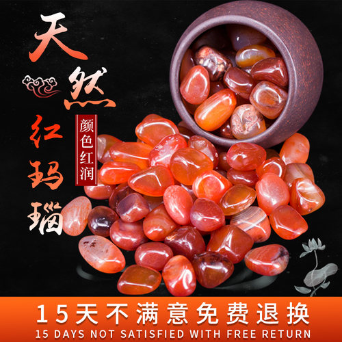 天然高品质红玛瑙原石雨花石造景