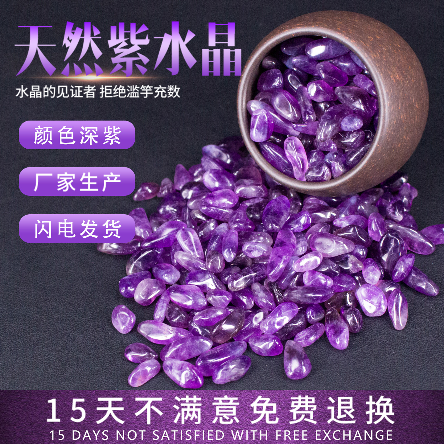 天然巴西紫水晶碎石紫色水晶净化消磁石宝石造景紫水晶原石摆件