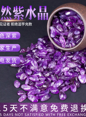 天然巴西紫水晶碎石紫色水晶净化消磁石宝石造景石紫水晶原石摆件