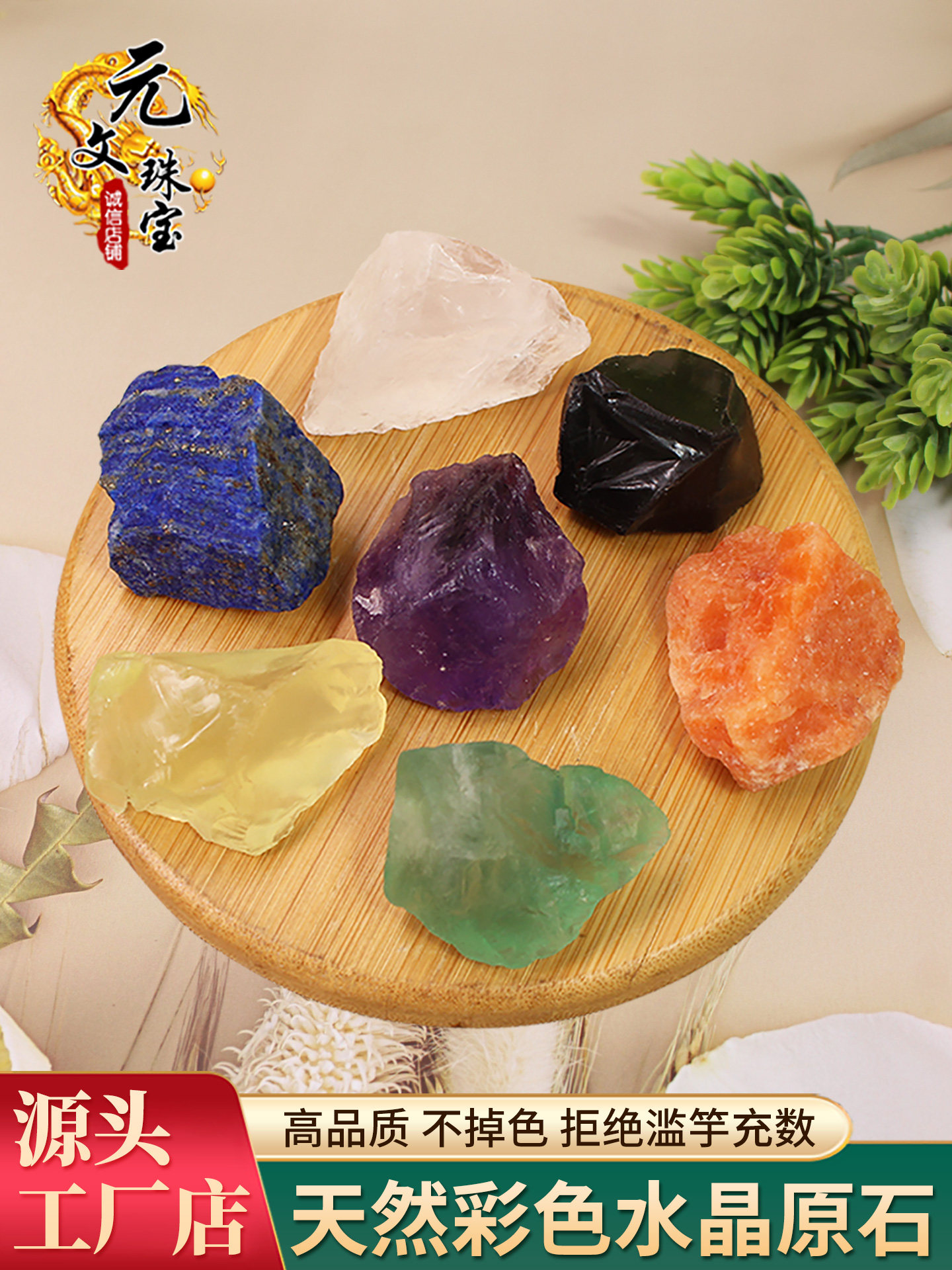 ตัวอย่างหินดิบคริสตัลธรรมชาติ อัญมณีคริสตัลเจ็ดสี หินคริสตัลห้าสี เครื่องประดับเครื่องกระจายกลิ่นจากหินดิบธรรมชาติ