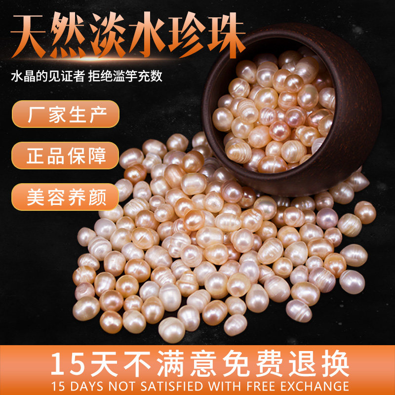 天然淡水珍珠散珠供曼扎宝石保真