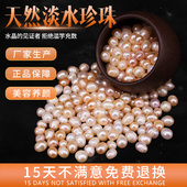 天然淡水无核珍珠散珠浙江诸暨珍珠米珠美甲饰品供曼扎七宝石保真