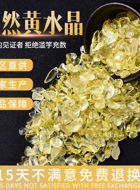 天然黄水晶碎石聚宝盆摆件黄色水晶石招财宝石颗粒巴西黄水晶原石