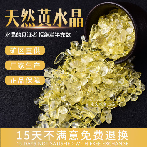 天然黄水晶碎石聚宝盆招财石宝石