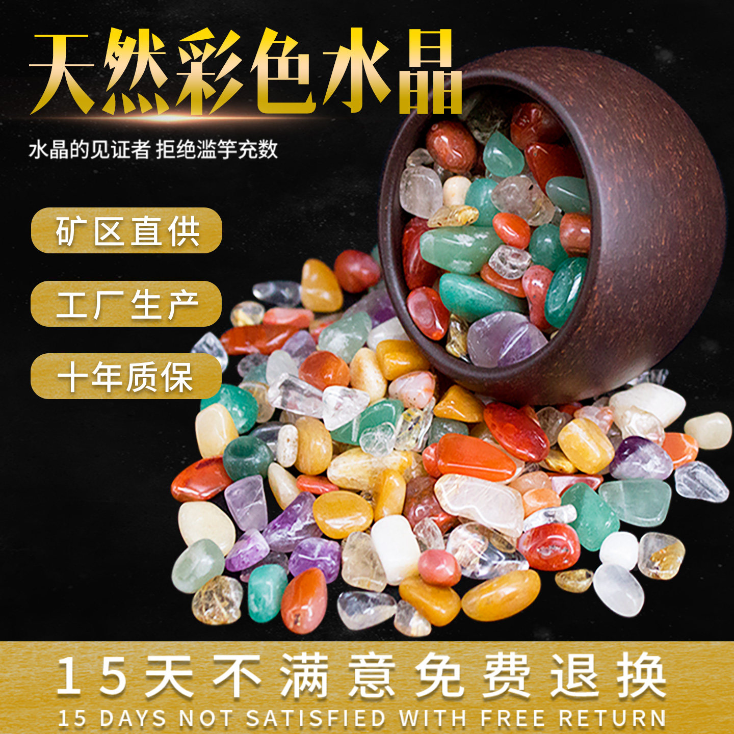 天然七彩石摆件五色水晶碎石供佛曼扎宝石鱼缸造景石七彩水晶宝石