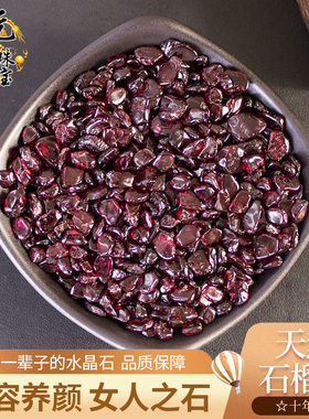 天然紫牙乌石榴石碎石收藏级供曼扎宝石造景石头酒红色石榴石原石