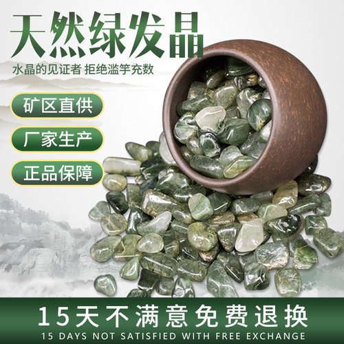 天然绿幽灵发晶碎石聚宝盆招财石