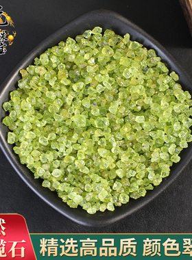 天然橄榄石碎石绿色水晶碎石宝石供曼扎净化消磁石造景橄榄石原石