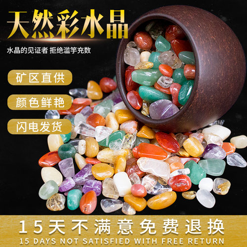 天然彩色水晶碎石曼扎花盆鱼缸石