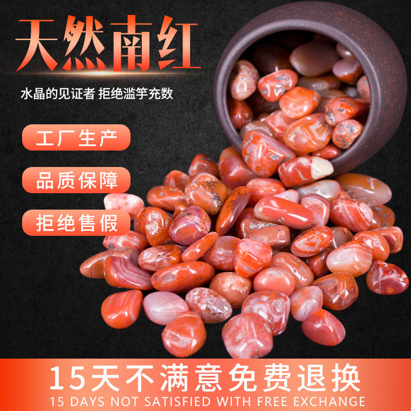 天然南红碎石保山原石毛料摆件供曼扎七宝石鱼缸造景摆件水培植物