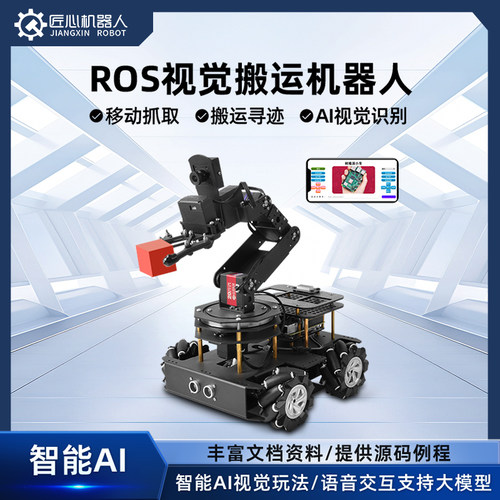 树莓派视觉机械臂采摘搬运机器人