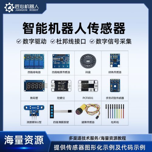 众灵科技硬件陀螺仪数码管