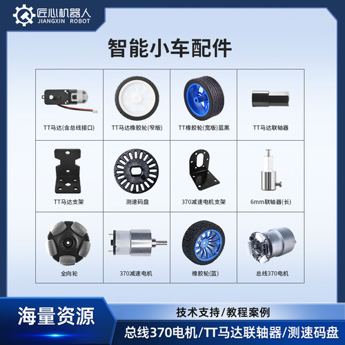 智能车小车底盘机器人轮子麦轮胎TT马达全向轮万向轮电子驱动模块
