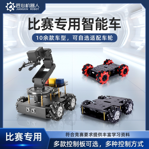 众灵科技stm32智能小车底盘