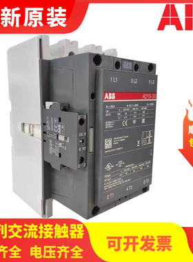 原装正品 ABB交流接触器 A110-30-11 220VA145-30 A260 380V 包邮
