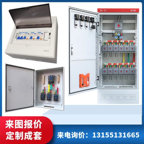 低压成套动力柜定做 配电箱定制 PZ30箱定做 CAD图纸报价 开关箱