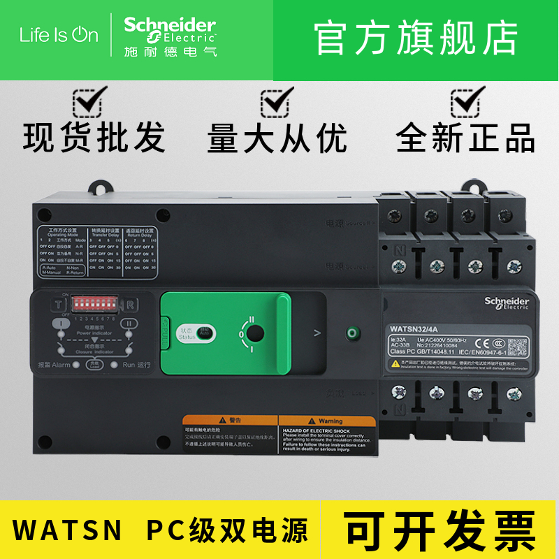 双电源自动转换开关PC16A