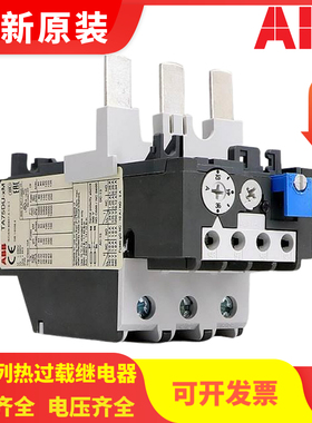 原装正品 ABB热过载继电器 TA25DU-0.16M0.25M0.4M0.63M25M 包邮