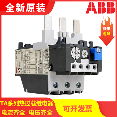 原装正品 ABB热过载继电器 TA25DU-0.16M0.25M0.4M0.63M25M 包邮