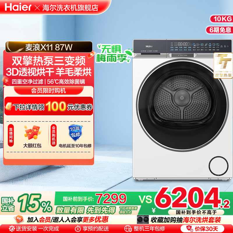 GA100-BT87WU1 10kgѩ [X11]ȫԶ˫ȱƵôͲɻ87W7249Ԫ