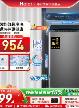 洗衣机以旧换新补贴海尔波轮8kg小型家用全自动租房除螨10D0