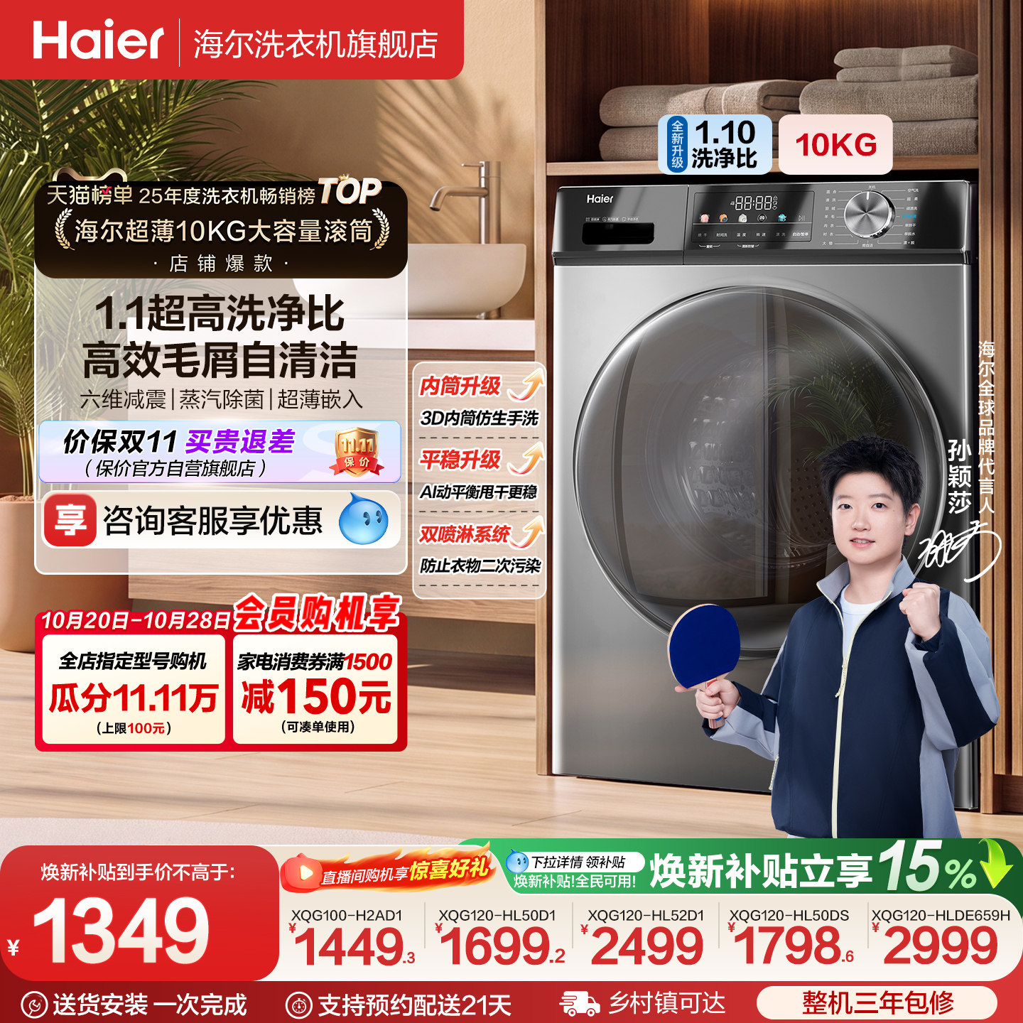 [国家补贴]海尔滚筒洗衣机家用全自动超薄10kg洗烘一体MAX29
