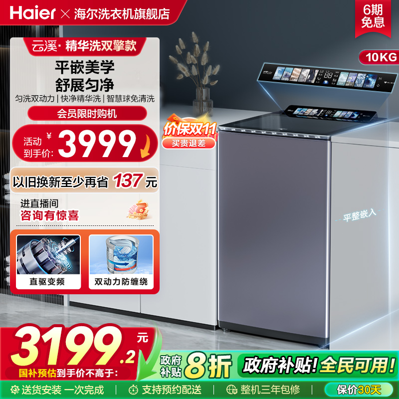 精华洗，杀菌免清洗，双动力，除螨洗