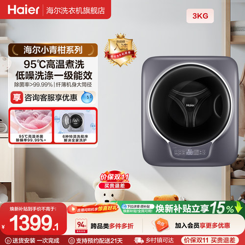 [防跌落]壁挂洗衣机小型迷你滚筒家用全自动婴儿童内衣裤717