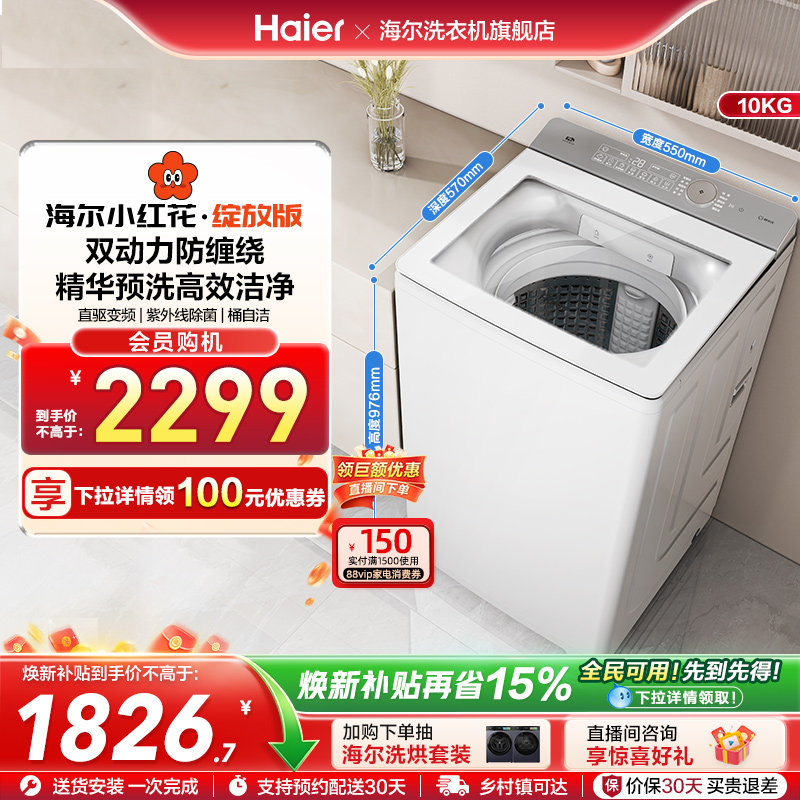 ����С�컨����˫��������ϴ10kg����������ȫ�Զ�ϴ�»�73M 1955.64Ԫ(������)