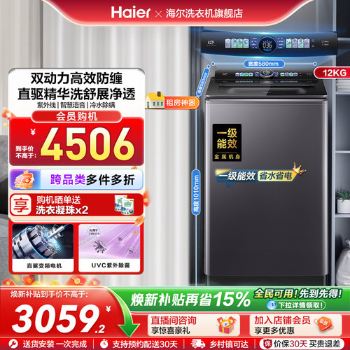 [云溪5.0]海尔洗衣机波轮双动力家用全自动官方直驱精华洗75N6U1