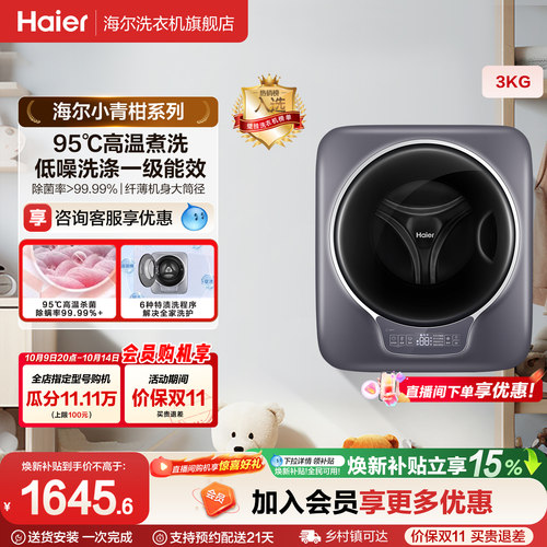 [防跌落]壁挂洗衣机小型迷你滚筒家用全自动婴儿童内衣裤717
