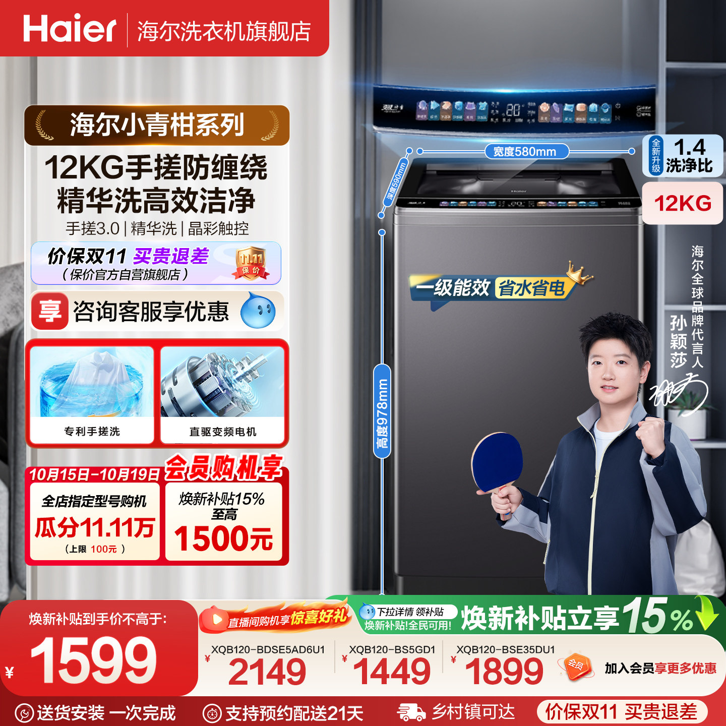 国家补贴|海尔洗衣机小青柑12kg手搓波轮大容量全自动除螨5CD3